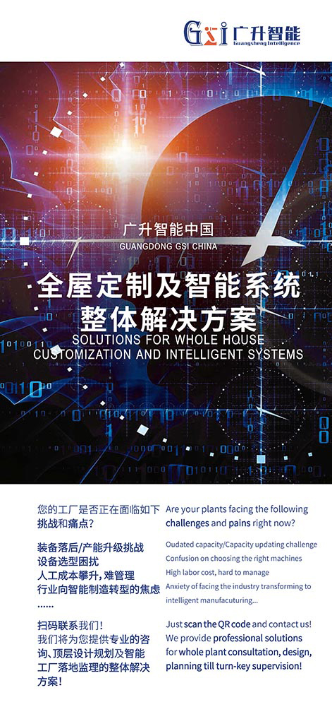 全屋定制整体解决方案